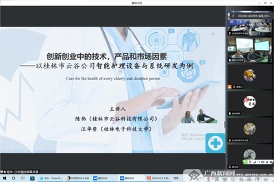 深化校企合作，共育未來工匠——廣西水電職院自動化工程系成功舉辦桂林電子產品企業大講堂