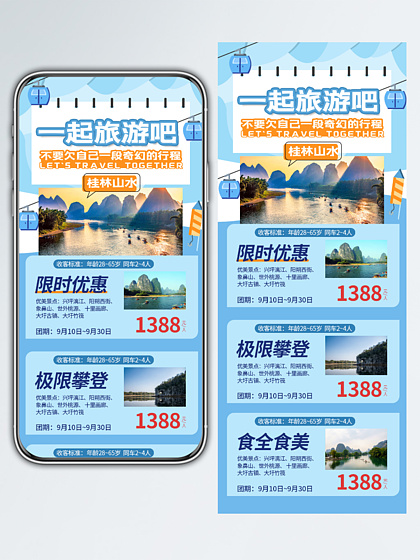 桂林電子產品介紹圖 消費電子及零部件素材免費下載