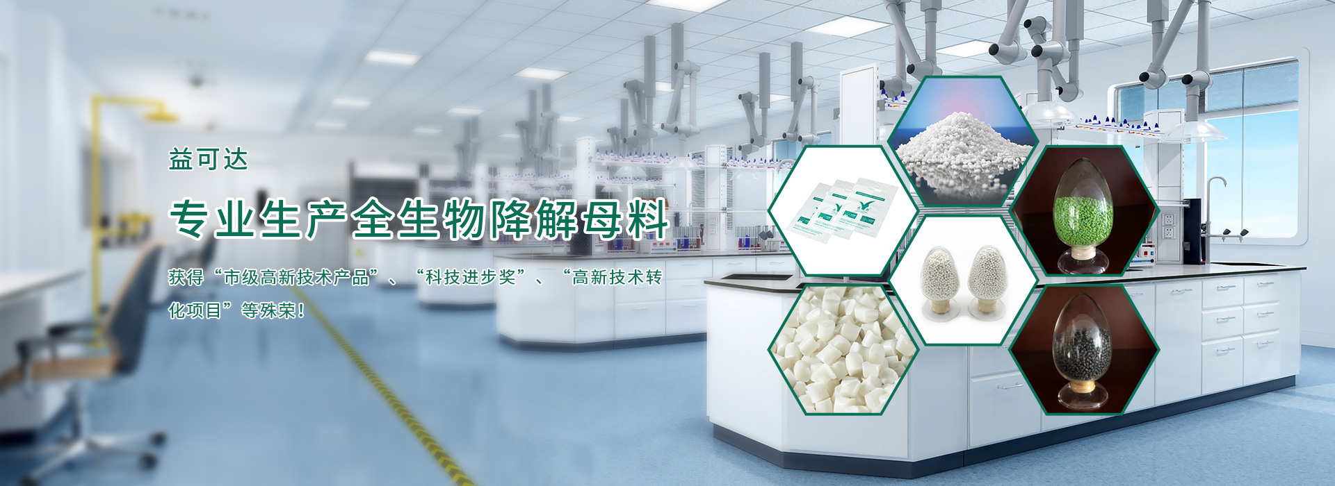 黑龍江大慶打造生物基新材料產業基地#_新華社_生產_綠色